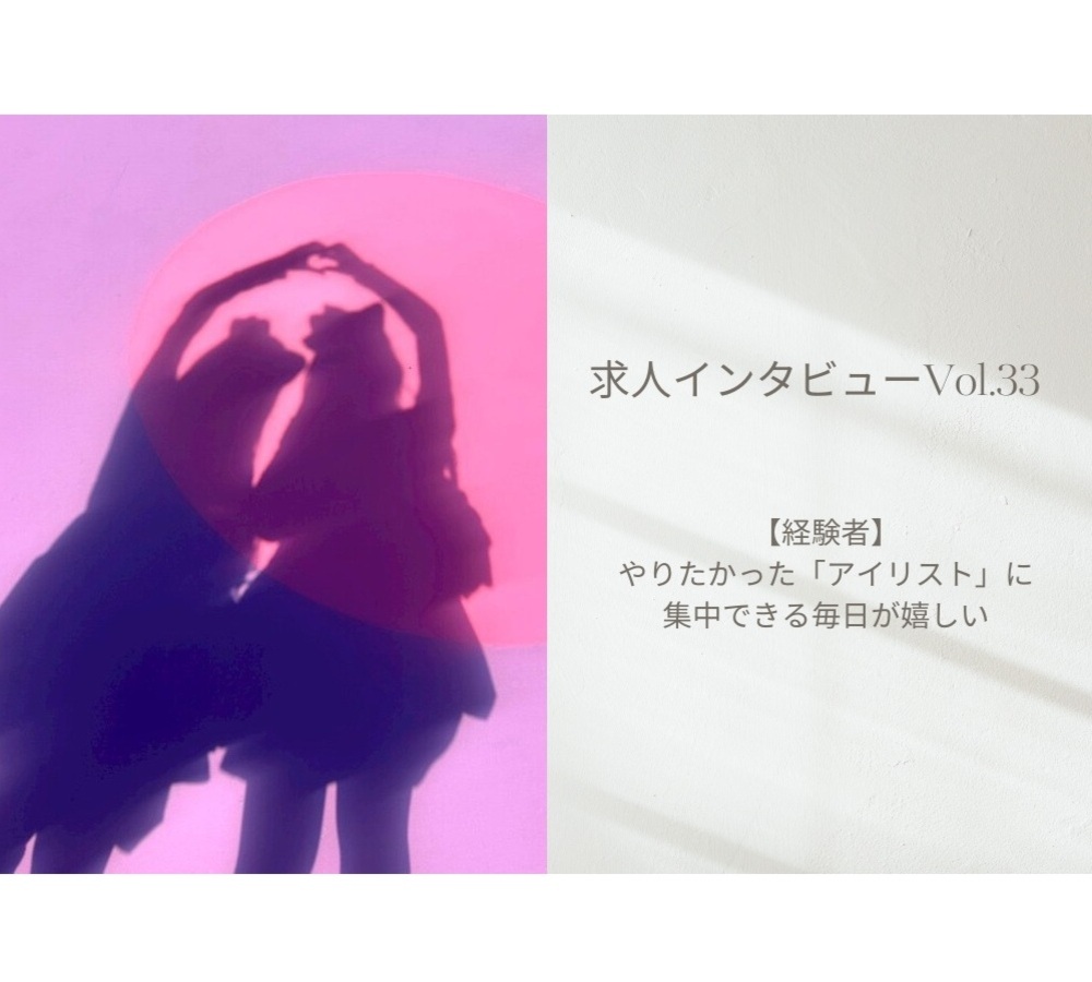 経験者】アイリストで入社したのに、美容師も⁉やりたい方向と違いはじめ転職 - CS Inc.求人サイト